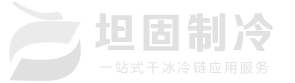 合肥坦固制冷設備有限公司